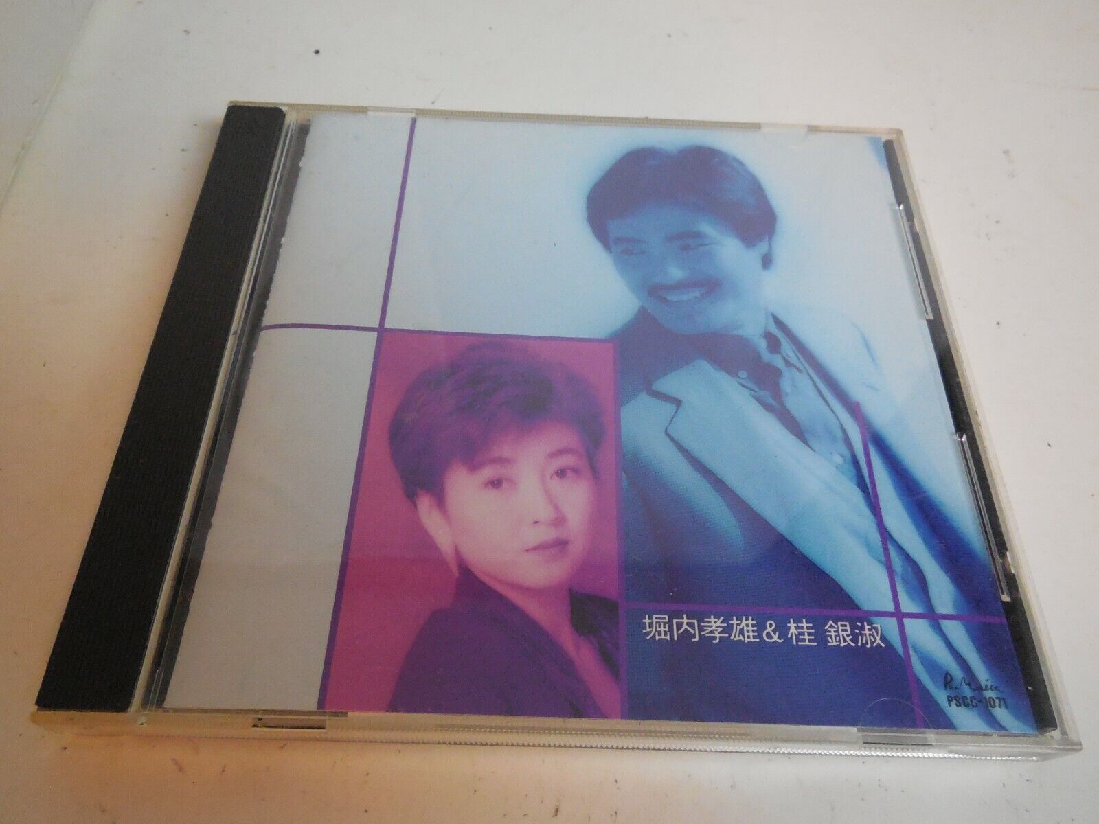 D8 TAKAO HORIUCHI CD on Pax Musica JAPAN RELEASE RARE 1992 D8 TAKAO HORIUCHI CD on Pax Musica JAPAN RELEASE RARE 1992