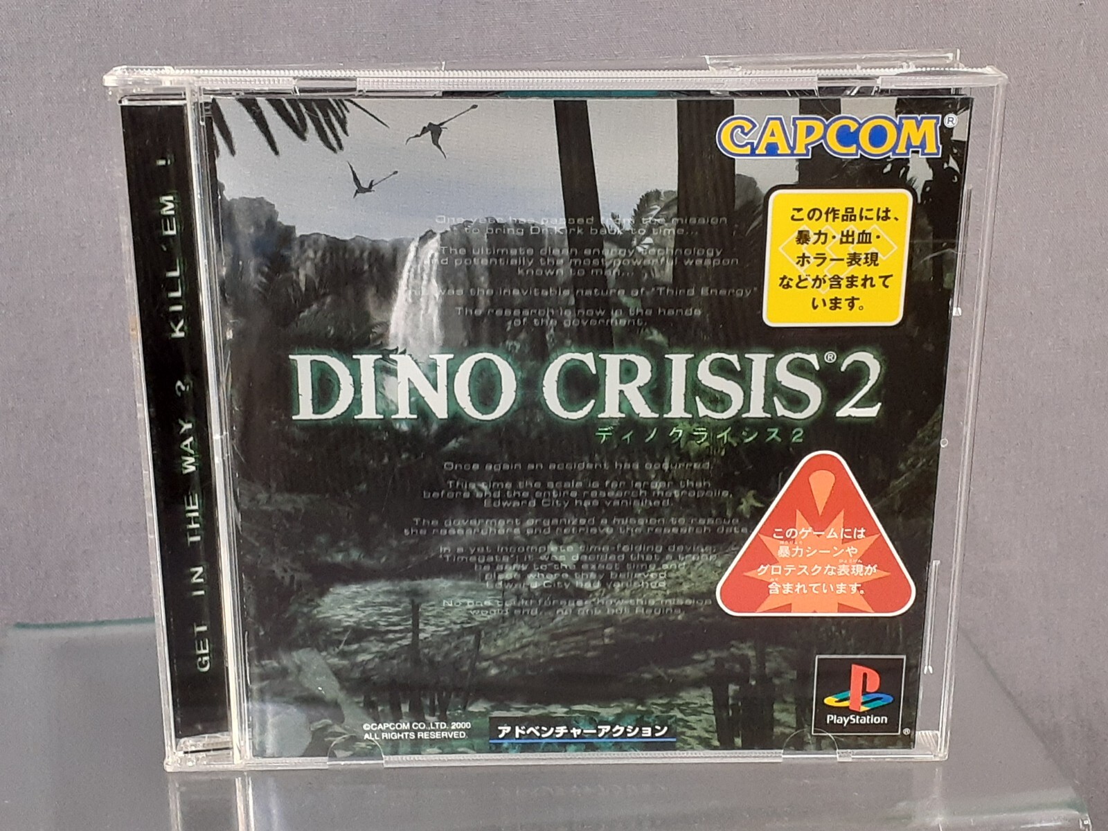 Platinumシリーズ DINO CRISIS Dino Crisis 2 [Platinum] Prices PAL Playstation | Compare