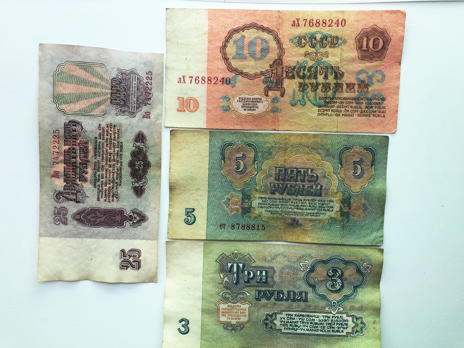 1961 USSR CCCP Russian 3,5,10,25 Rubles Soviet Era Banknote Currency Money Notes