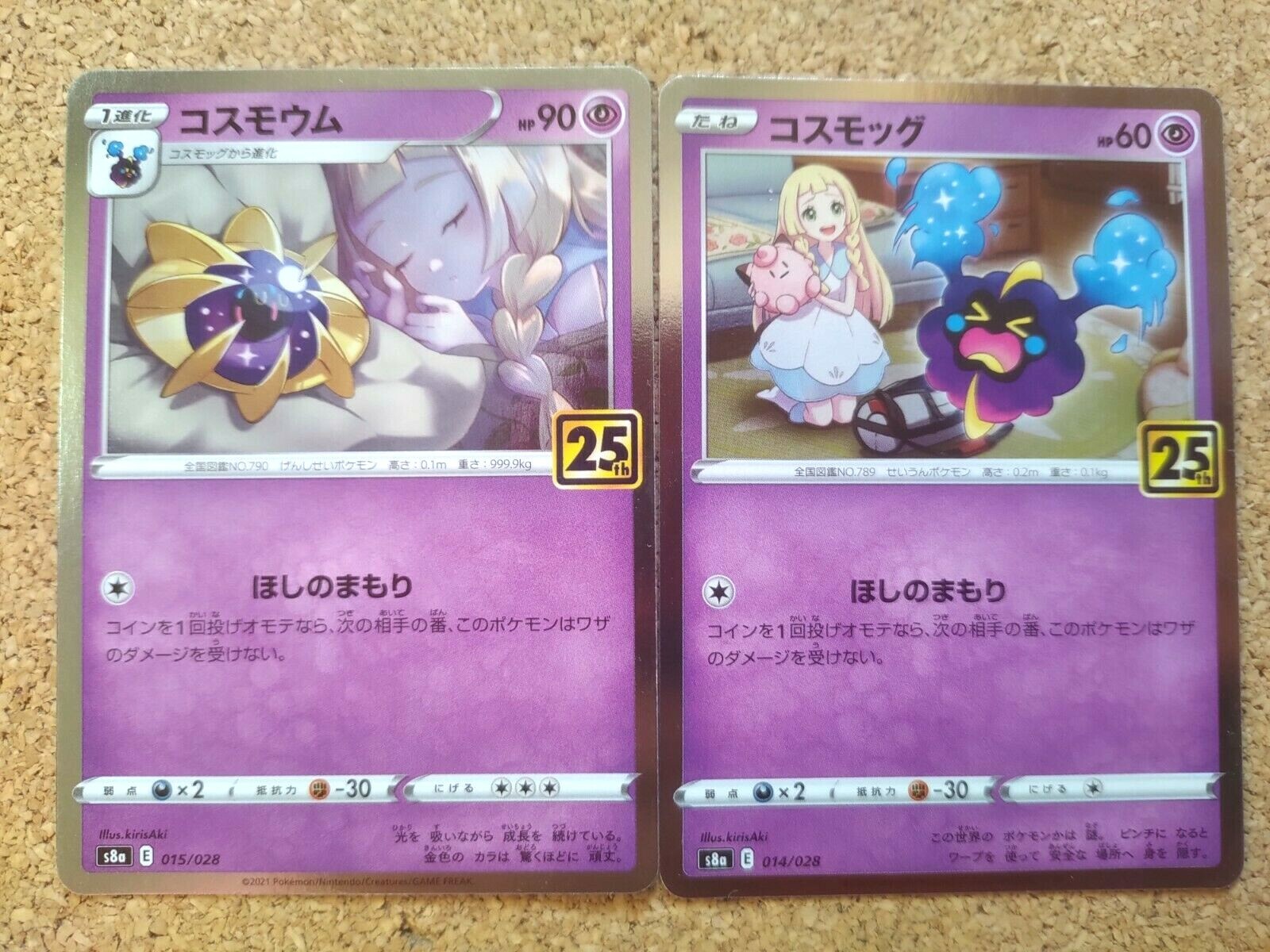 pokemon cards, 25th anniversary, Cosmog, Cosmovum, Lillie