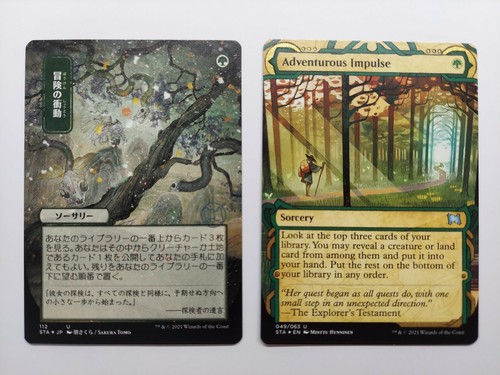 MTG 激動 foil MTG 2x Adventurous Impulse FOIL ETCHED (One Japanese