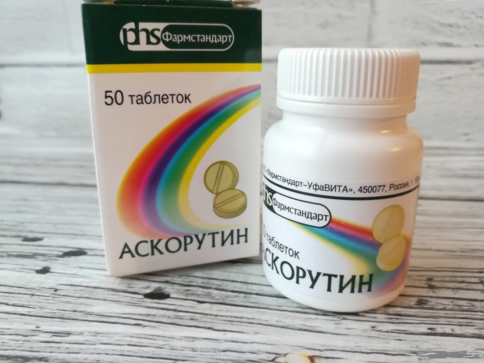 аскорутин фармстандарт уфавита. витаминки аскорутин. витамины аскорутин. витамины аскорутин. витамины аскорутин.