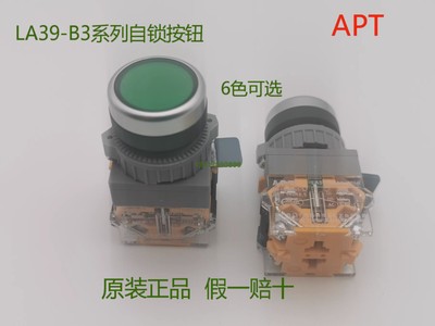 1 pcs   APT LA39-B3-11T/B  self-locking push button switch  #F14