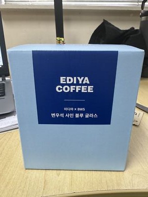 BYEON WOO SEOK 2025 sign blue glass cup 600ml BWS EDIYA MMY