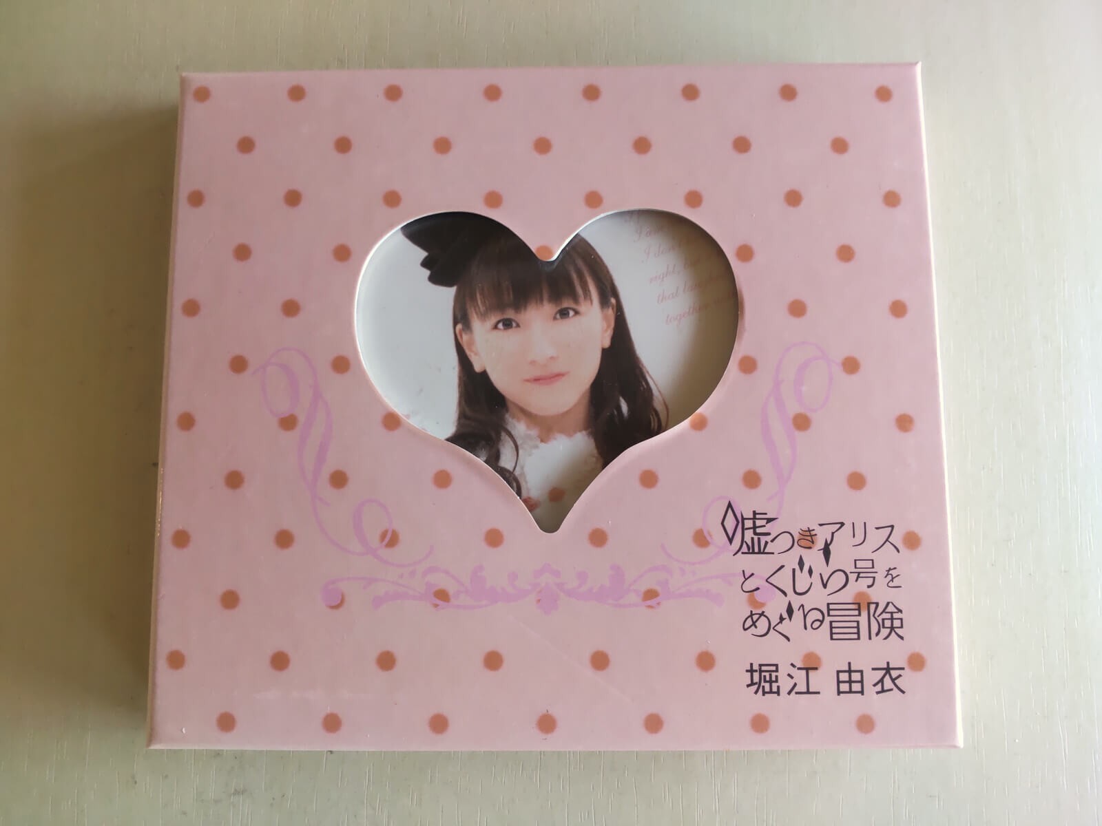 Yui Horie - Usotsuki Alice to Kujirago wo Meguru Bouken