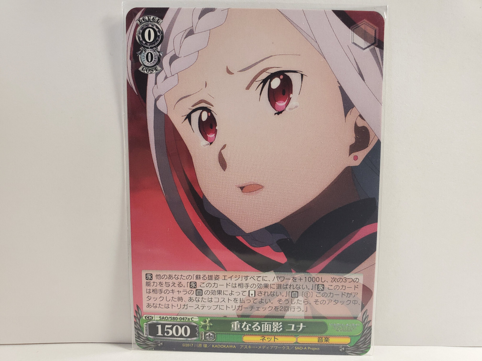 Weiss Schwarz SAO Alicization Vol.2 SAO/S80-047a C Yuna Weiss Schwarz SAO Alicization Vol.2 SAO/S80-047a C Yuna