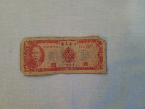 1969 China Taiwan Bank of Taiwan 10 Yuan