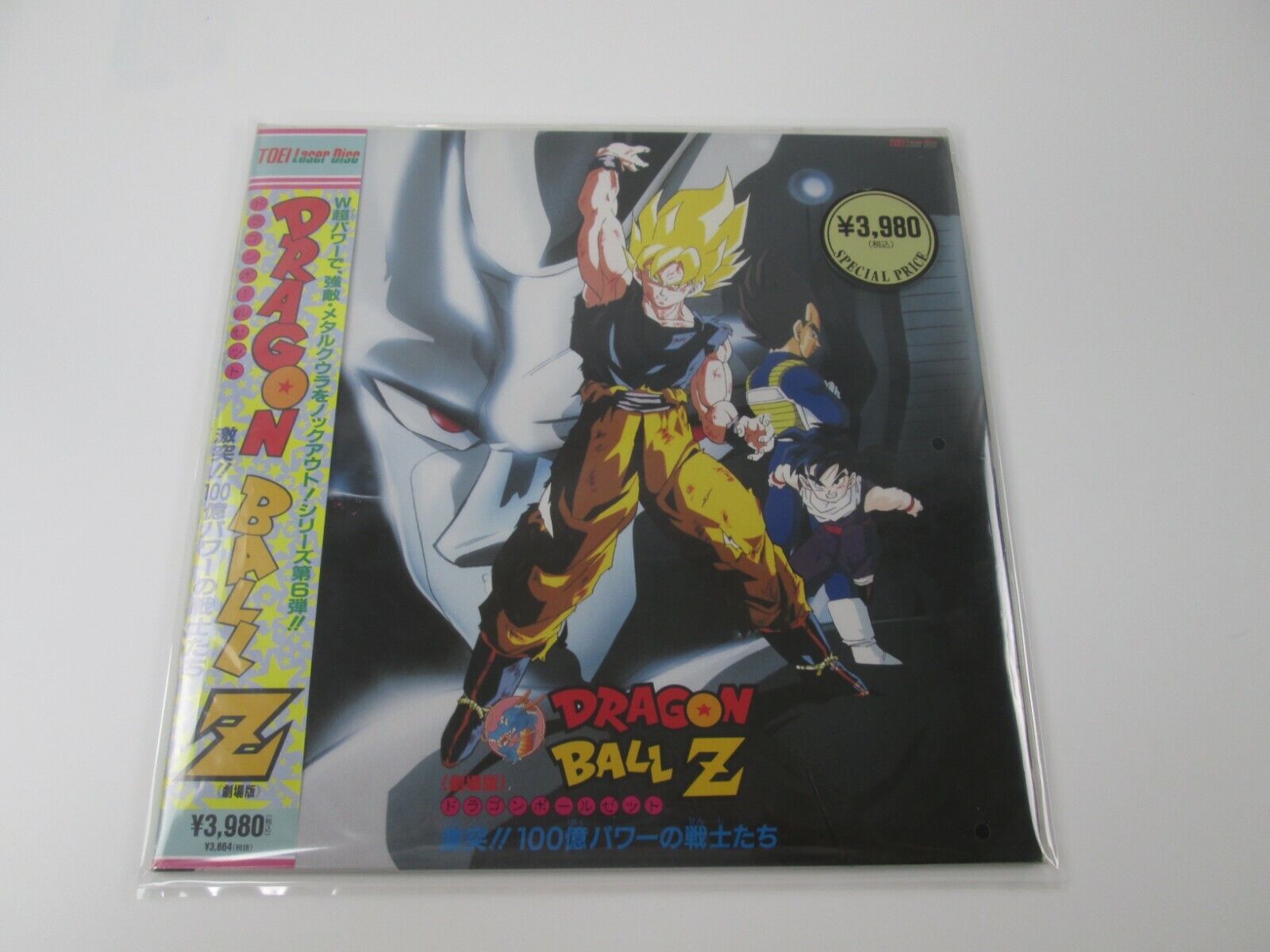 Dragon Ball Z The Movie Part 6 with OBI Laser Disk Japan Ver LD | eBay Dragon Ball Z The Movie Part 6 with OBI Laser Disk Japan Ver LD | eBay