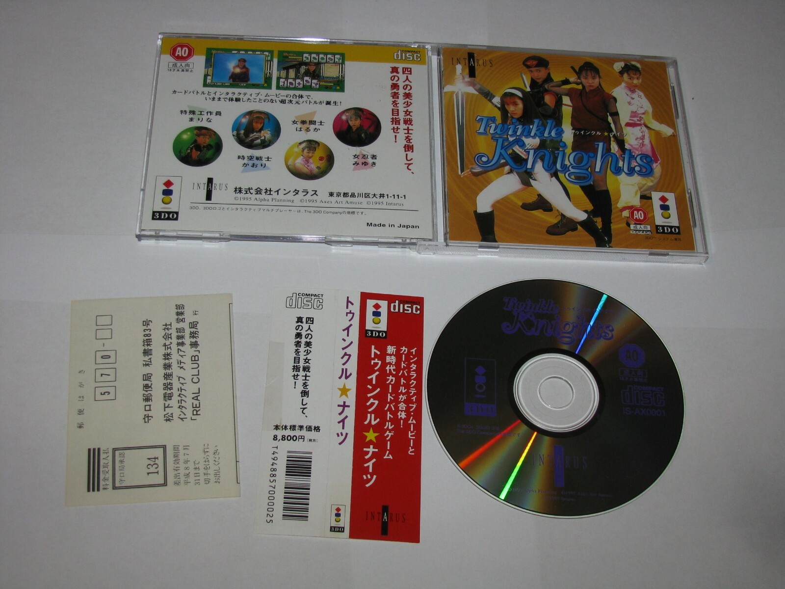 3DO トゥインクル☆ナイツ トゥインクル☆ナイツ｜3DO｜インタラス｜レトロゲームから最新