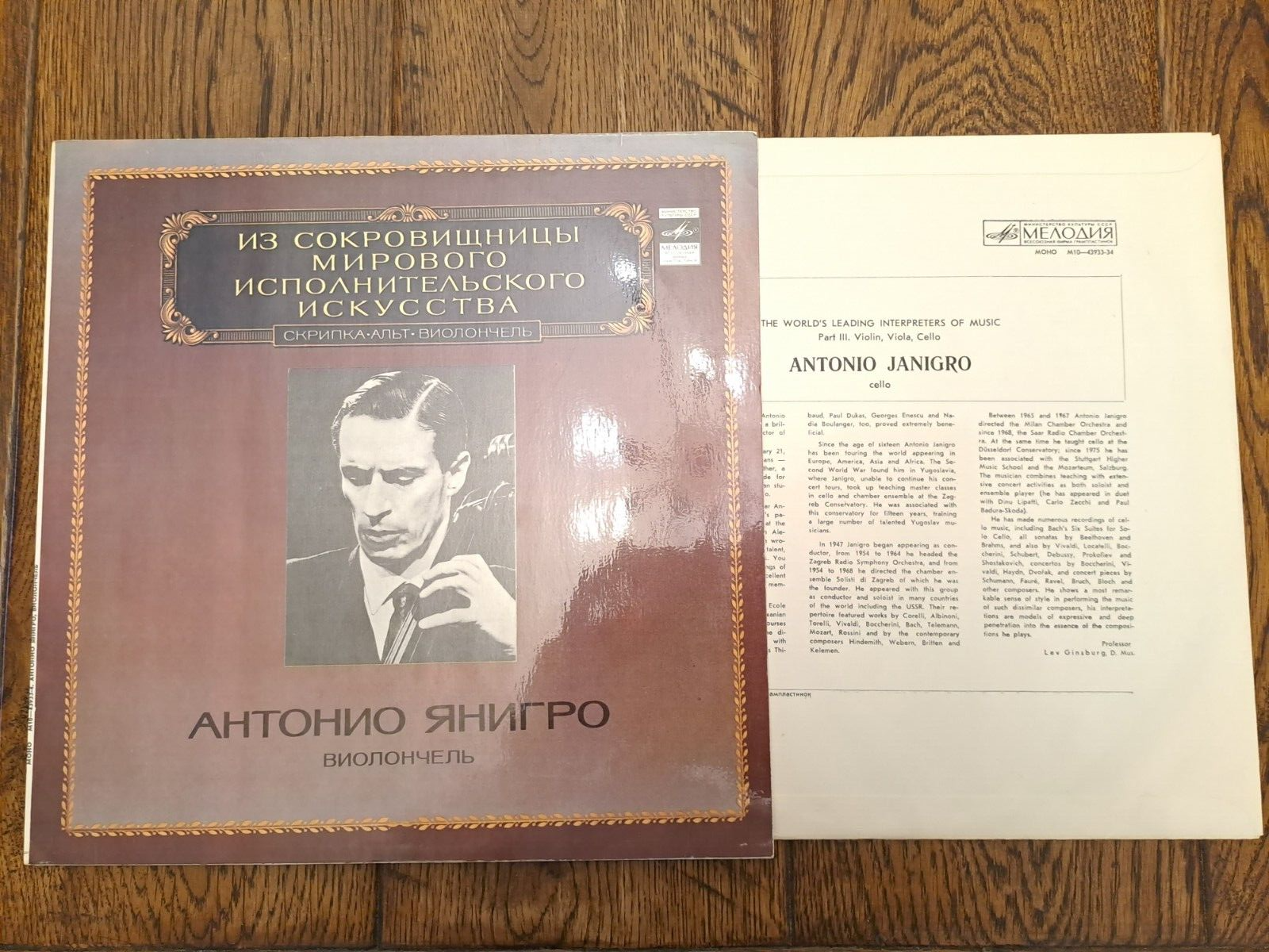 Antonio Janigro - Cello Concertos . Melodia M10-43933-34. NM Antonio Janigro - Cello Concertos . Melodia M10-43933-34. NM