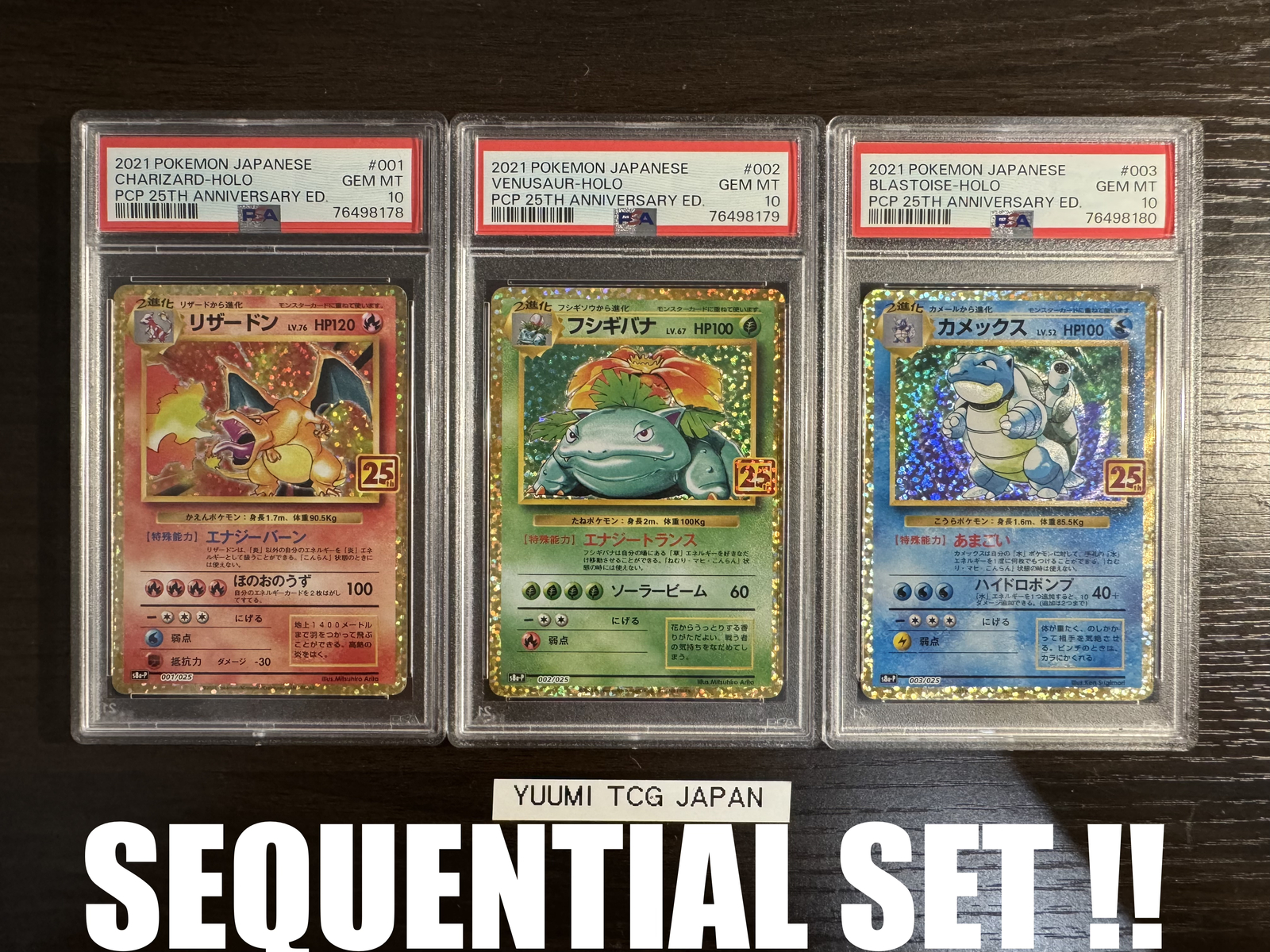 PSA10 Sequential 25th Anniversary Charizard Blastoise