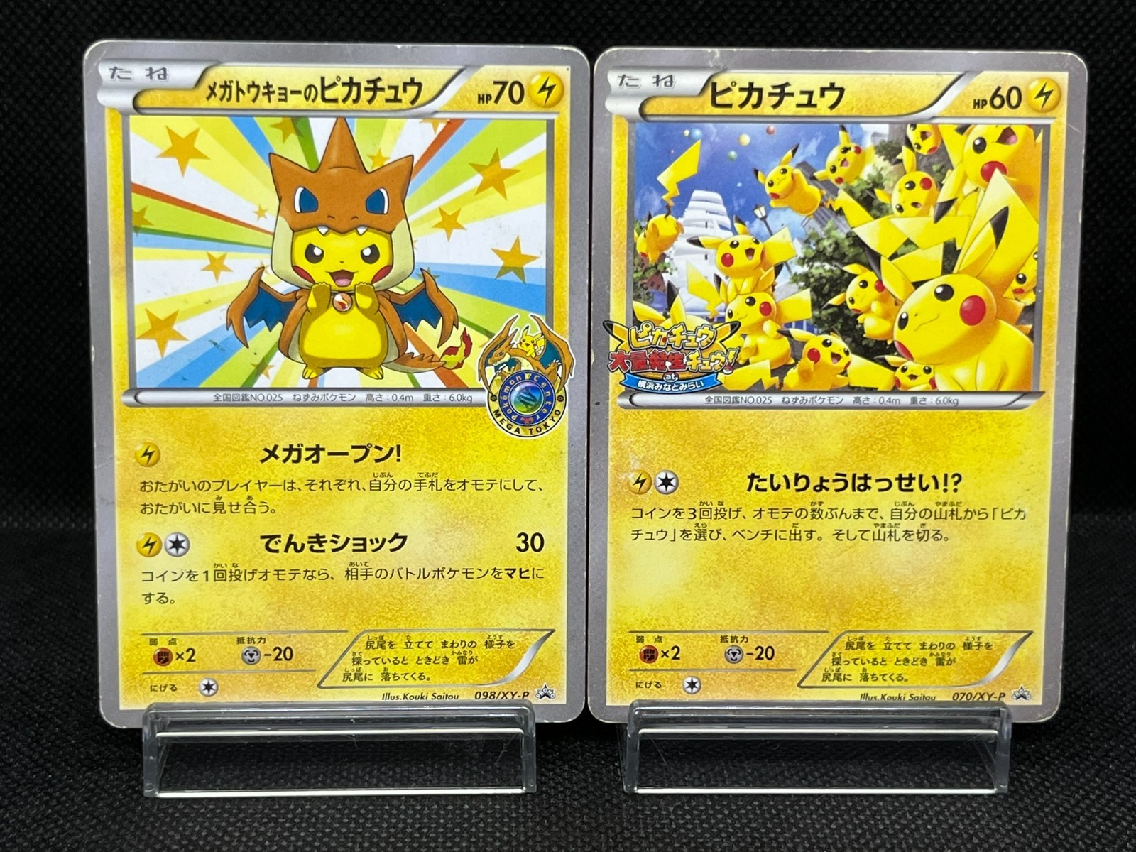 ぷちょー EX/NM Pokemon Cards Pikachu PROMO 068/XY-P XY-P Japanese | eBay