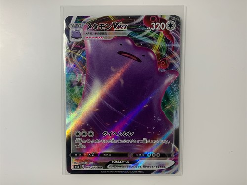 Ditto VMAX Fullart Pokemon Karte TCG Shiny Star V