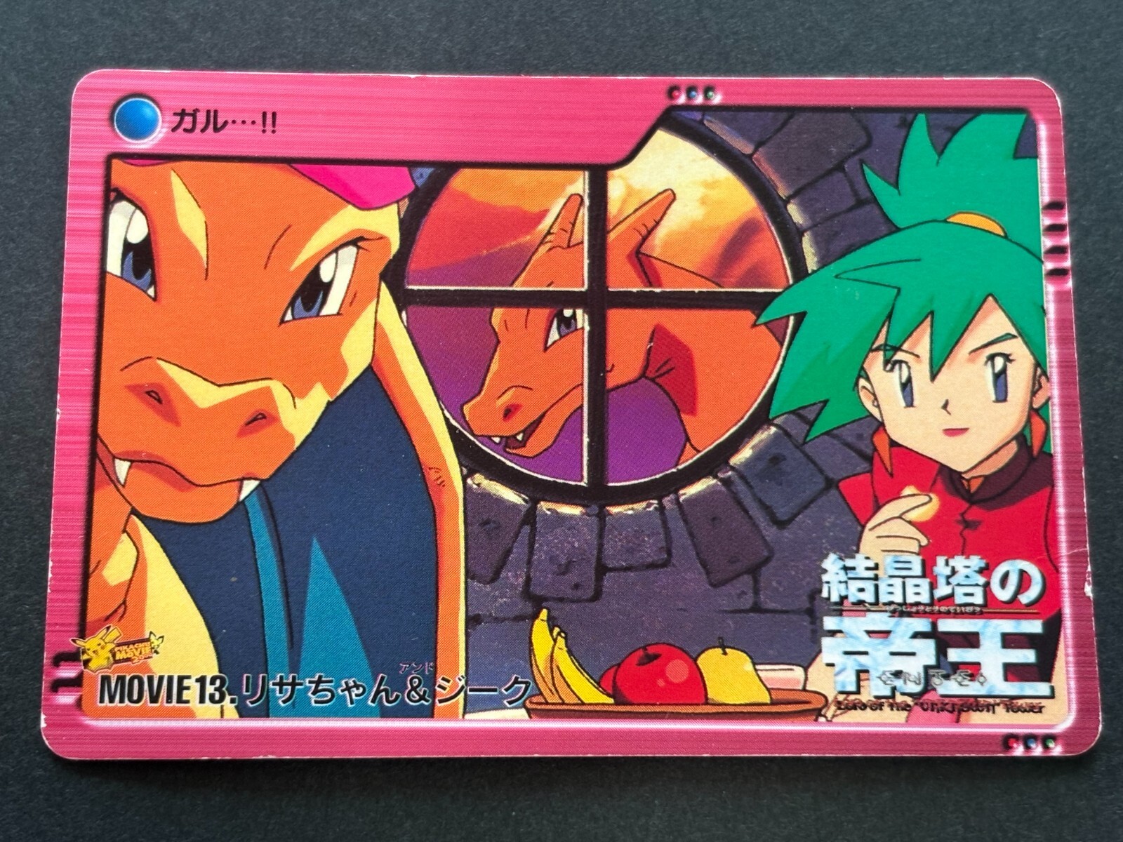 Pokemon Carddass Charizard &Liza MOVIE13. Anime collection Pokemon Carddass Charizard &Liza MOVIE13. Anime collection