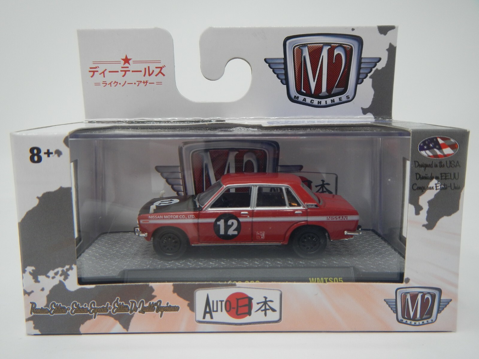 DATSUN Bluebird 1600 SSS Coupe 1/24、未使用 1/24 Datsun Bluebird 1600 SSS 'Custom Wheel' : Amazon.com.au