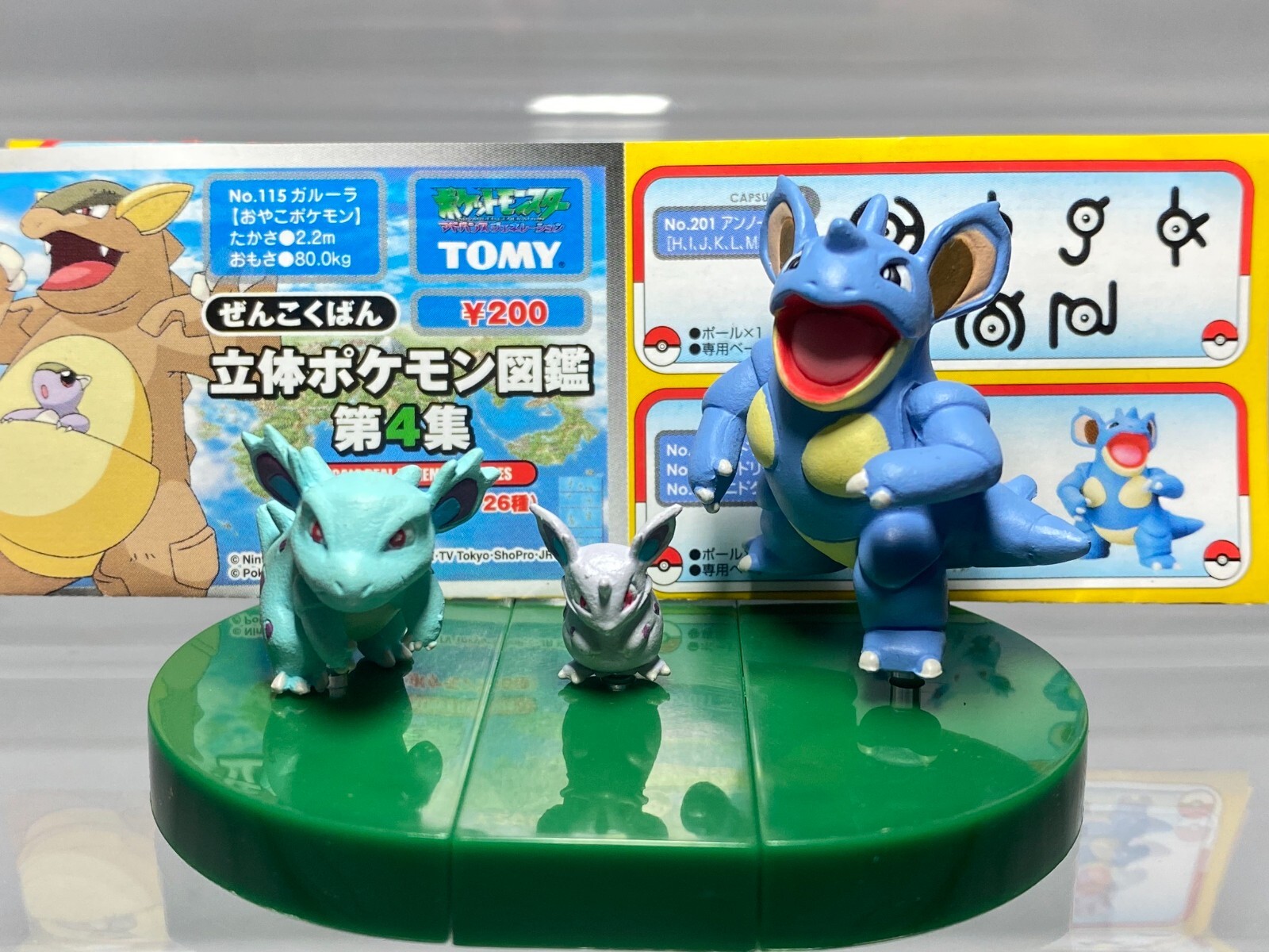 Nidoran, Nidorina, Nidoqueen(H0.7