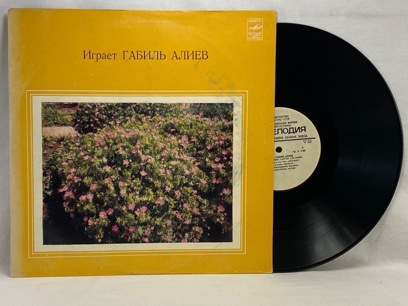 Habil Aliyev ÐÐ°Ð±Ð¸Ð»Ñ ÐÐ»Ð¸ÐµÐ² - Melodiya Azerbaijan Lp