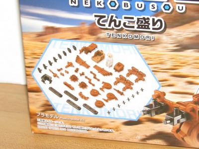 Bandai Spirits Neko Busou Cat Arms Wave 2 Tenkomori Scottish Fold Complete Armor