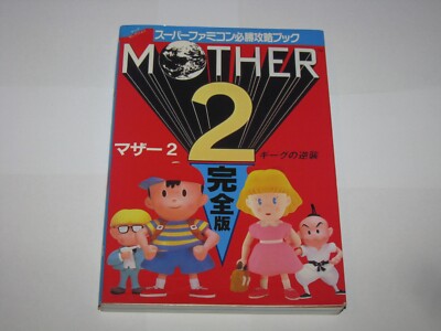 Mother 2 Earthbound SFC Japan Hisshou Kouryaku Guide Book Kanzen-ban US Seller