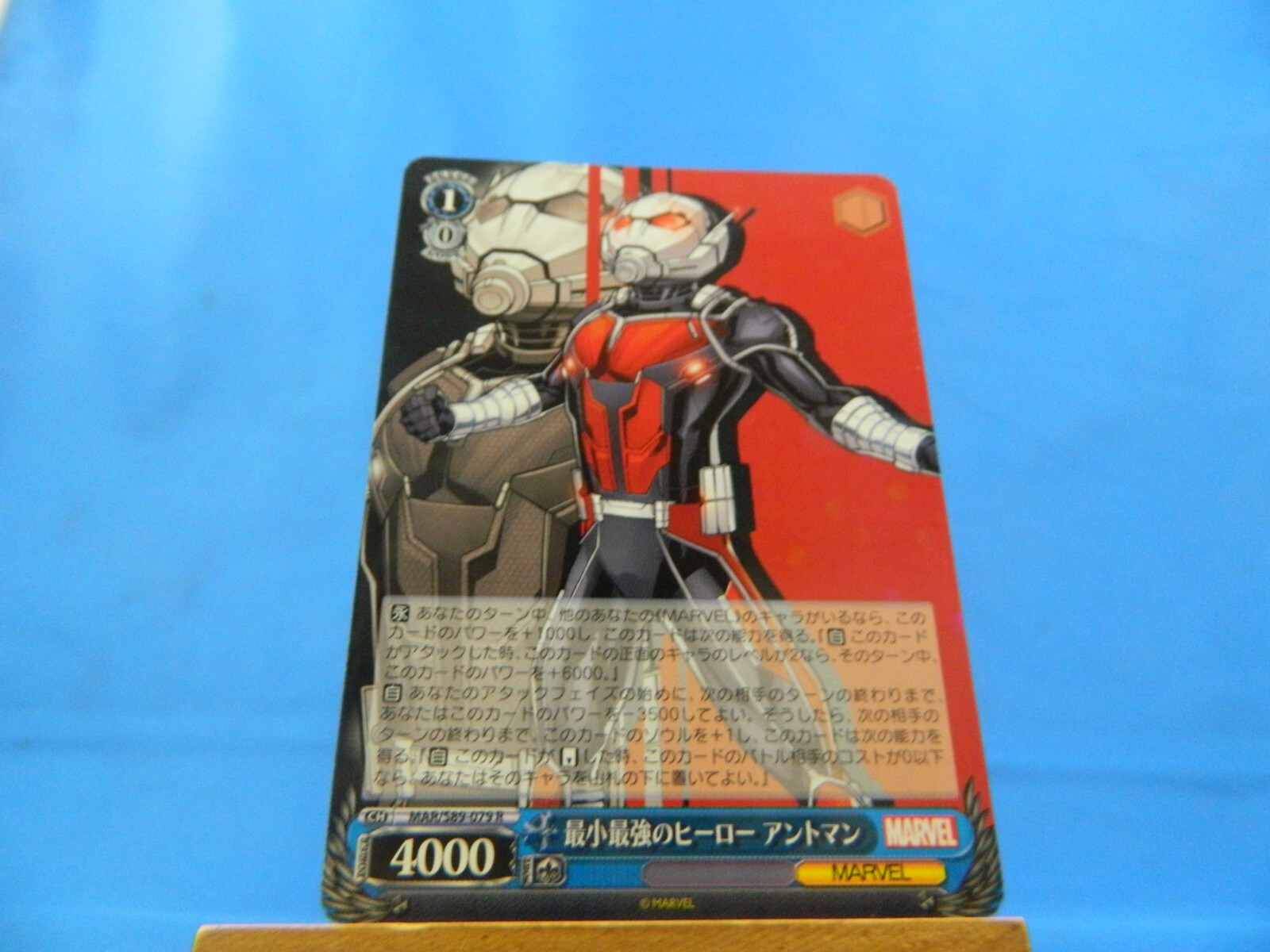 Ant-Man Weis Schwarz Marvel Japan Japanese MAR/S89-079 R | eBay