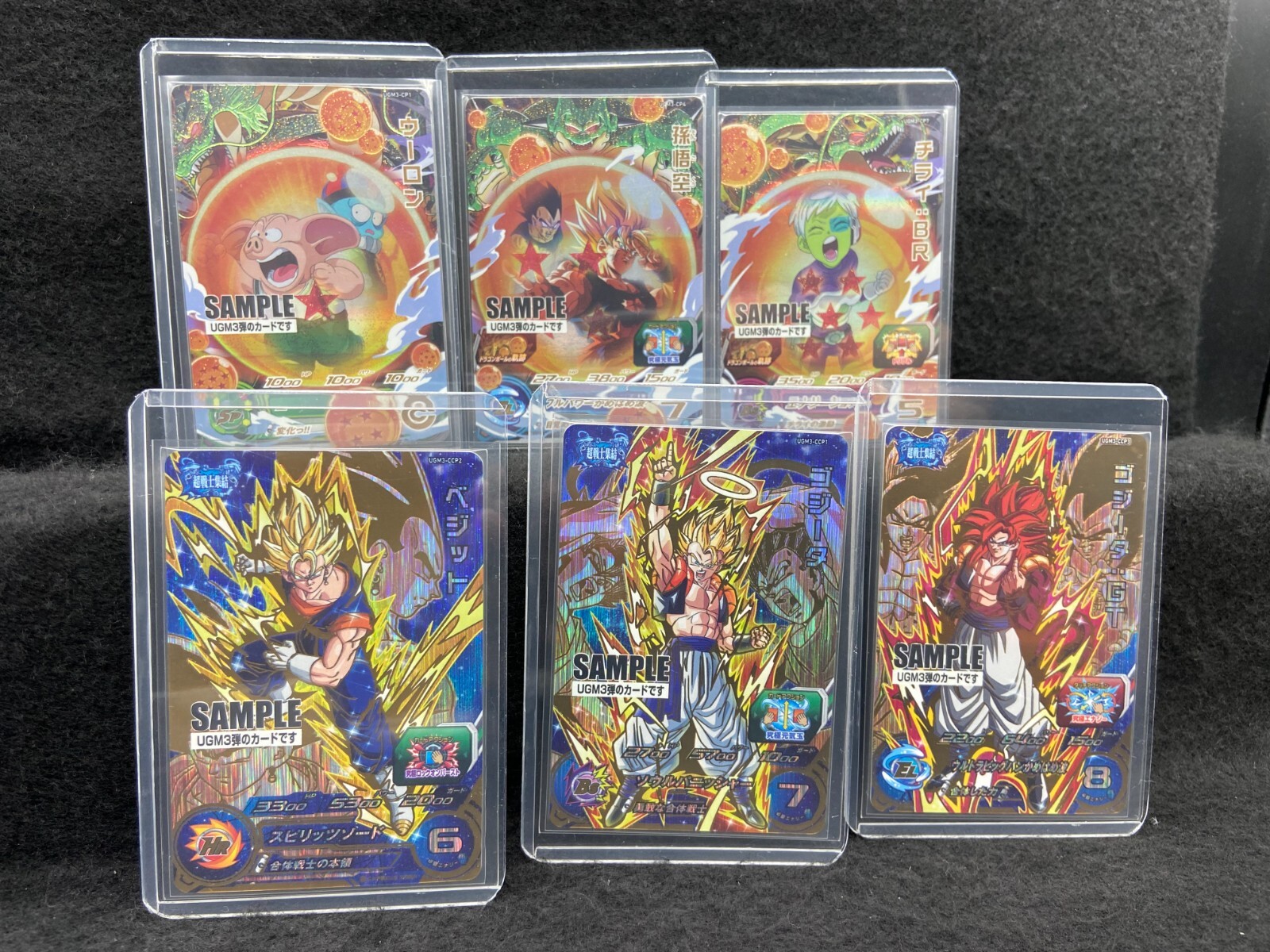 Super Dragonball Heroes Trading Cards UGM3 Sample cards / 6 Super Dragonball Heroes Trading Cards UGM3 Sample cards / 6