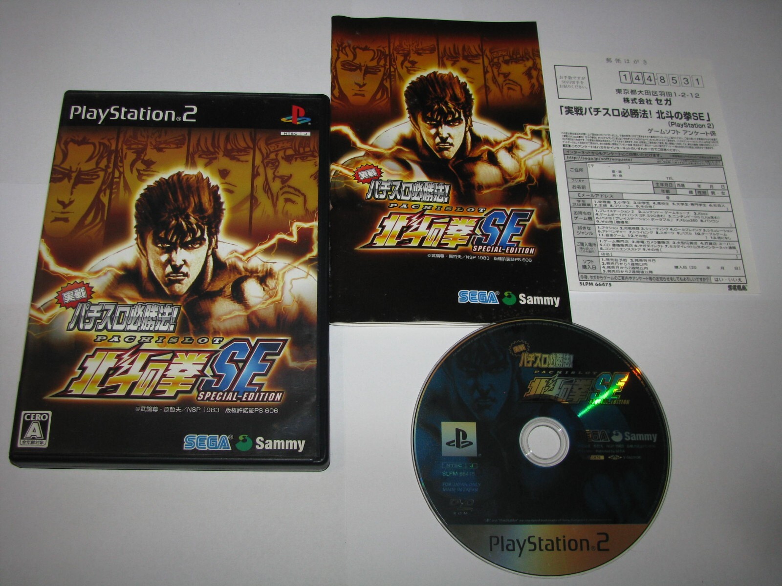 Jissen Pachislot Hisshouhou Hokuto no Ken SE PS2 Japan