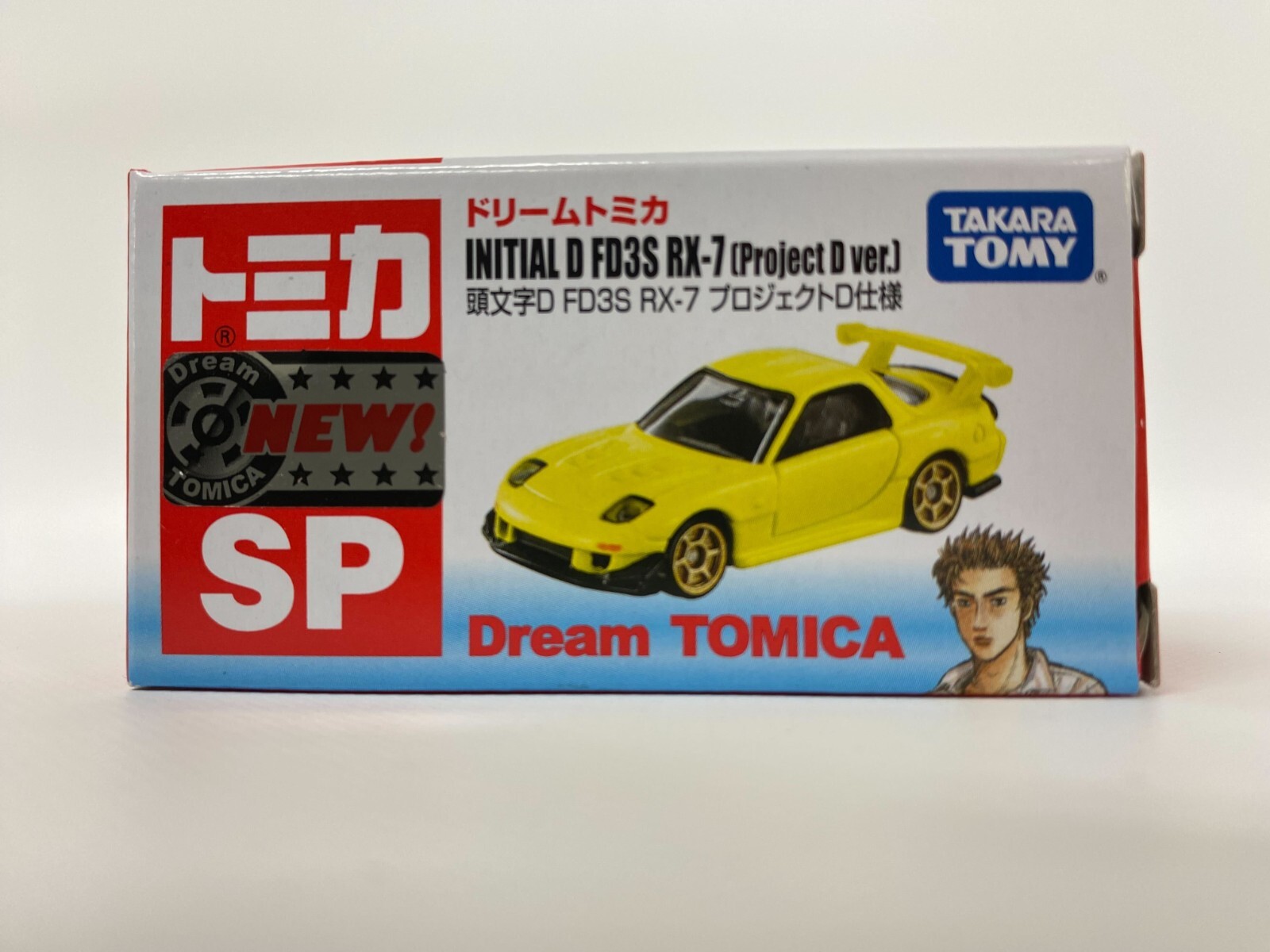 新品未開封 TOMICA 頭文字D RX-7 プロジェクト仕様 Amazon.co.jp: トミカ ドリームトミカ 頭文字D FD3S RX-7