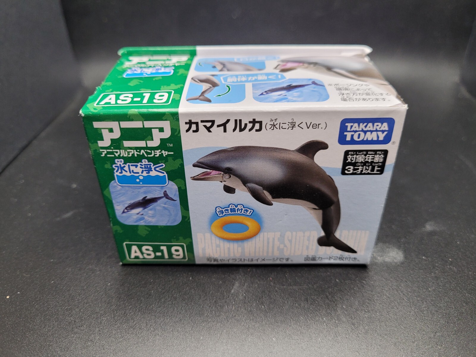 ドーンオブザドルフィン Takara Tomy Ania Pacific White-Sided Dolphin AS-19 *US