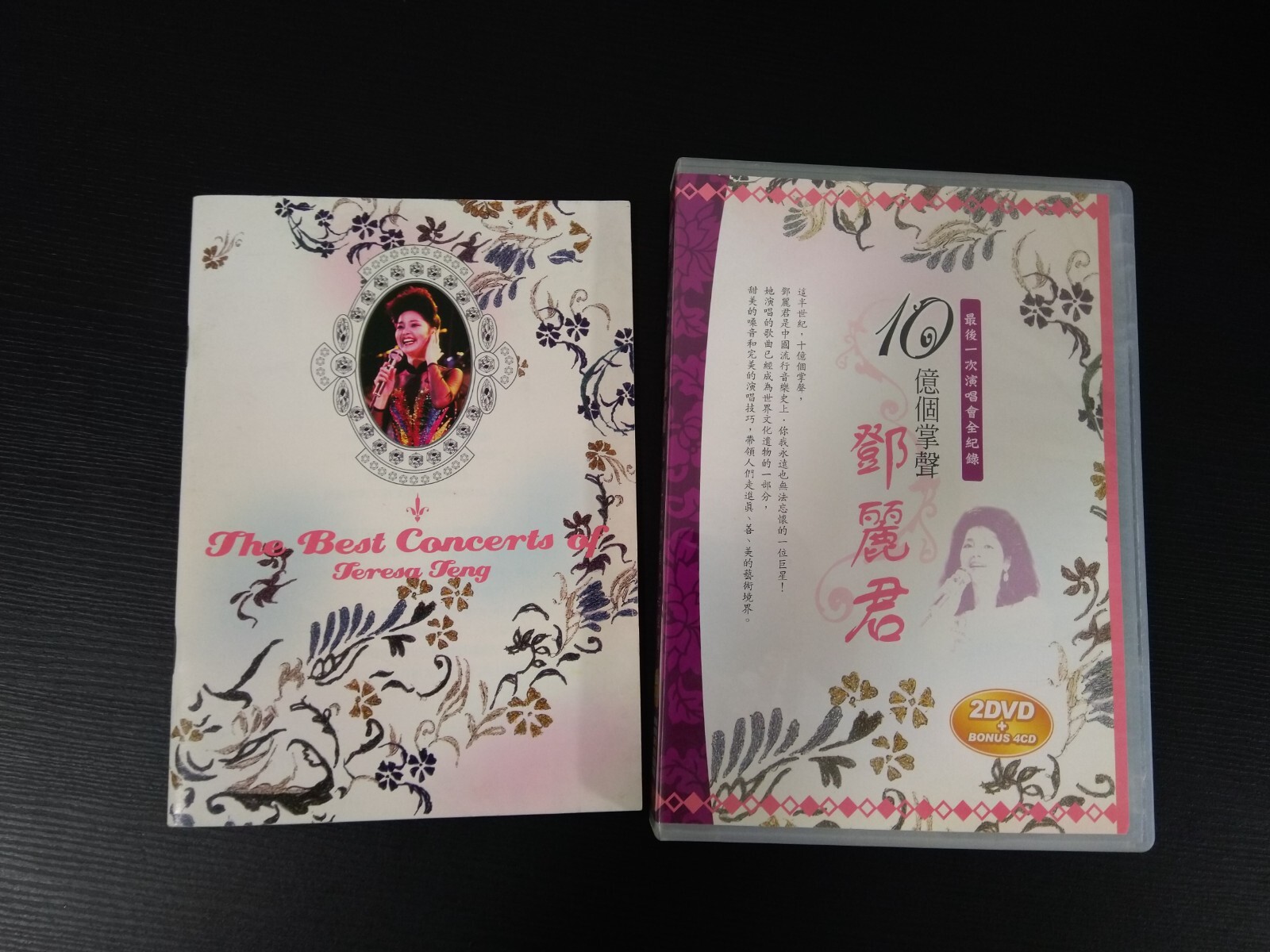 テレサ・テン『10億個掌聲演唱会全記録』台湾版 DVD3枚組BOX テレサ・テン『10億個掌聲演唱会全記録』台湾版 DVD3枚組BOX