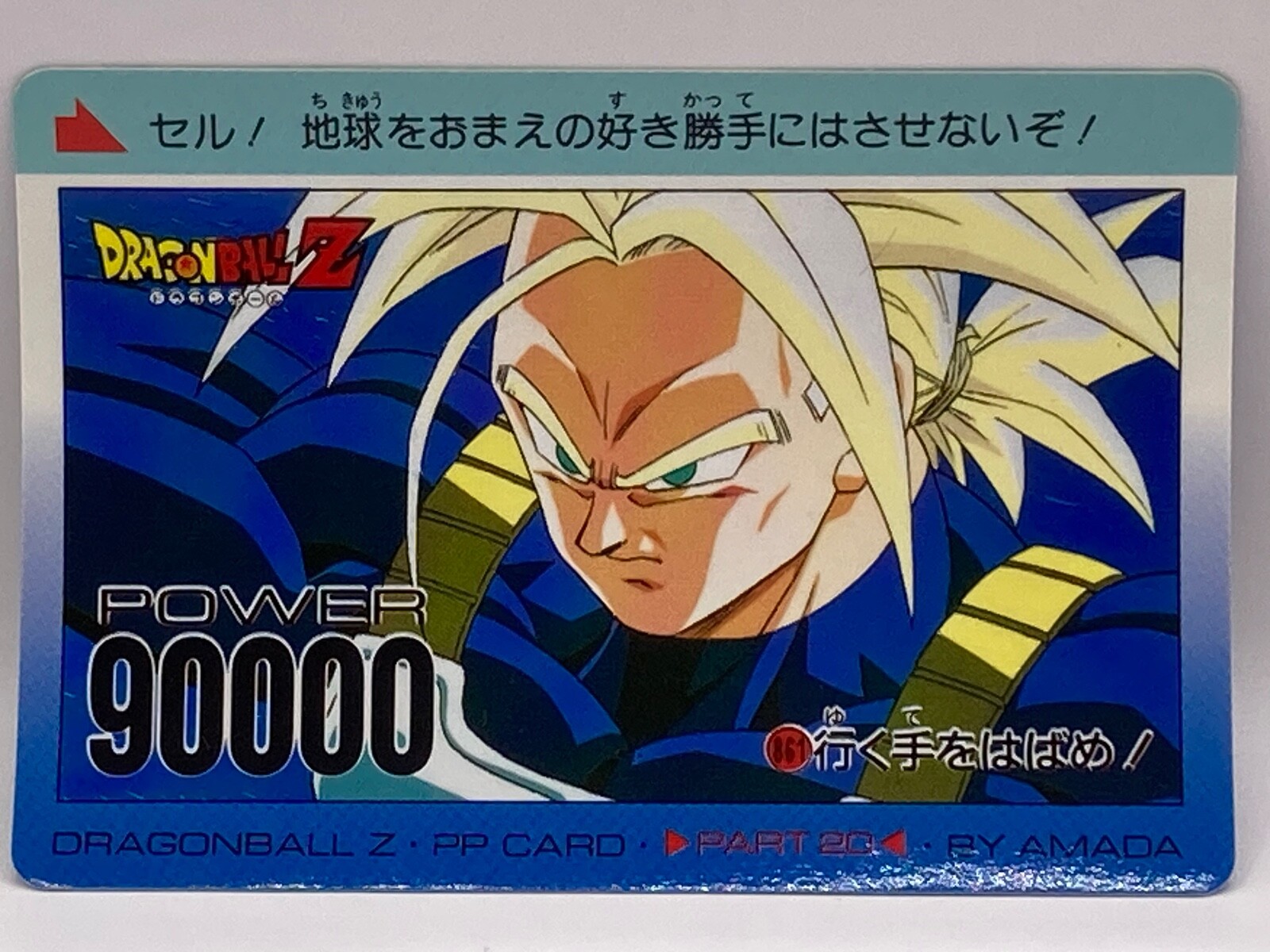 Dragon Ball Z: The Legend (video game, fighting, anime art