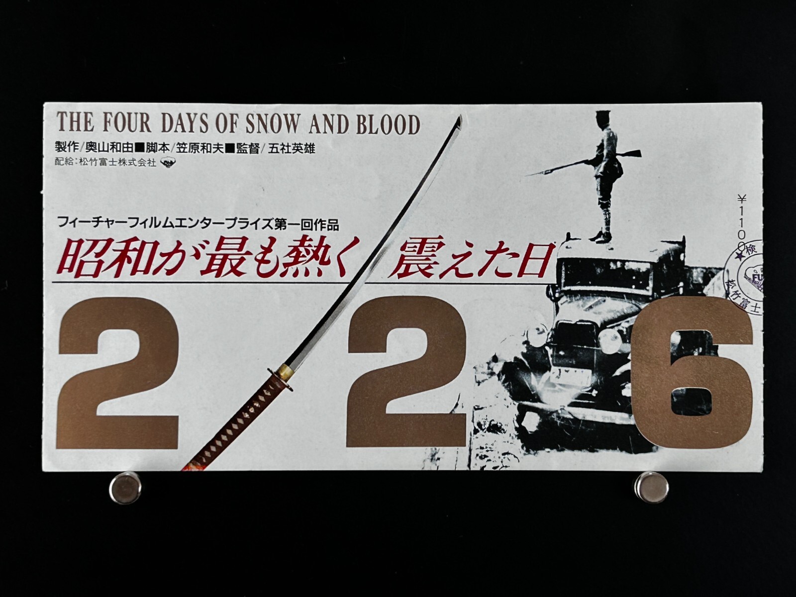 1989年公開　映画「トスカニーニ」公開記念カード 1989年公開 映画「トスカニーニ」公開記念カード Amazon.co.jp