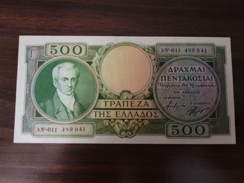 🇬🇷 Greece 500 drachmai 1945 P-171 P-171a  AU   Banknote WWII 081422-8