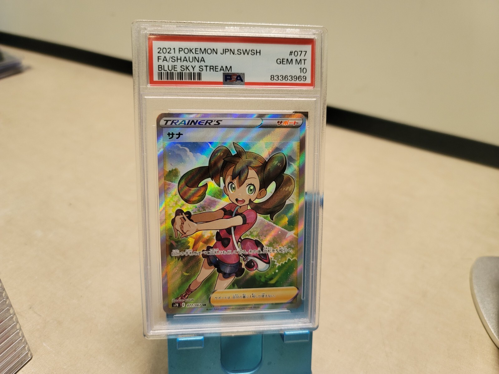 Pokemon Japanese Blue Sky Stream Shauna FULL ART SECRET RARE