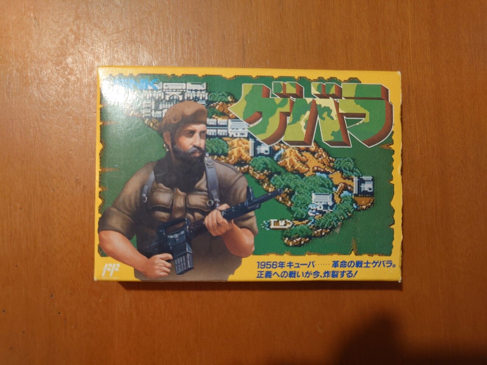 Guevara Famicom Nintendo | eBay Guevara Famicom Nintendo | eBay