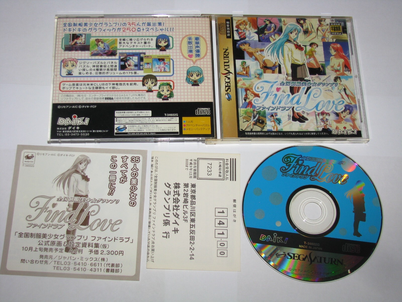 Zenkoku Seifuku Bishoujo Grand Prix Find Love Sega Saturn