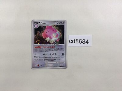 cd8684 Blissey - DP2 DPBP#128 Pokemon Card TCG Japan