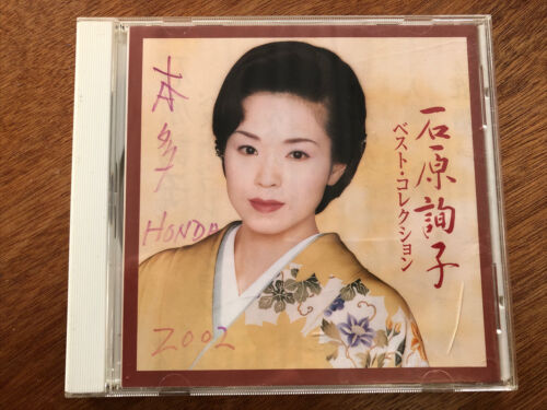 Junko Ishihara Best Collection (CD, 2000) Sony Records Japan