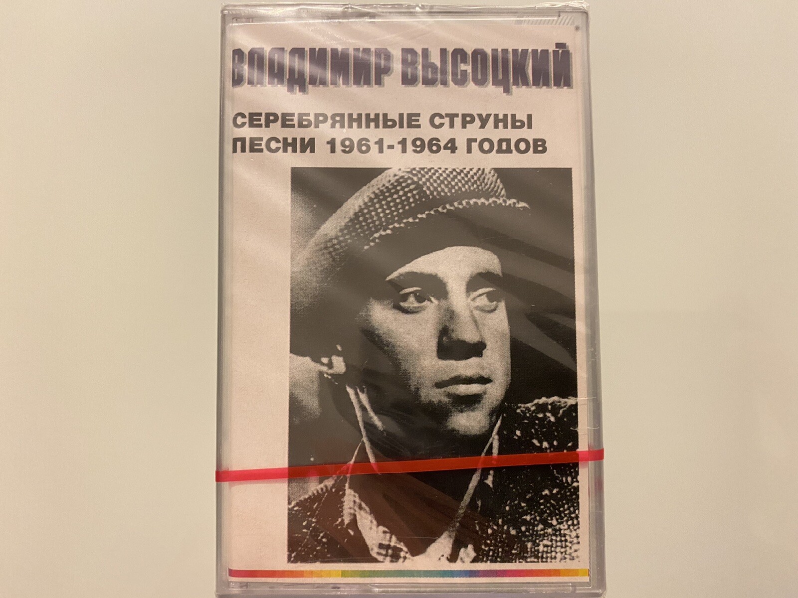 Музыка 1961 года. Музыка 1961 года. Музыка 1961 года. Vissotski. Музыка 1961 года.