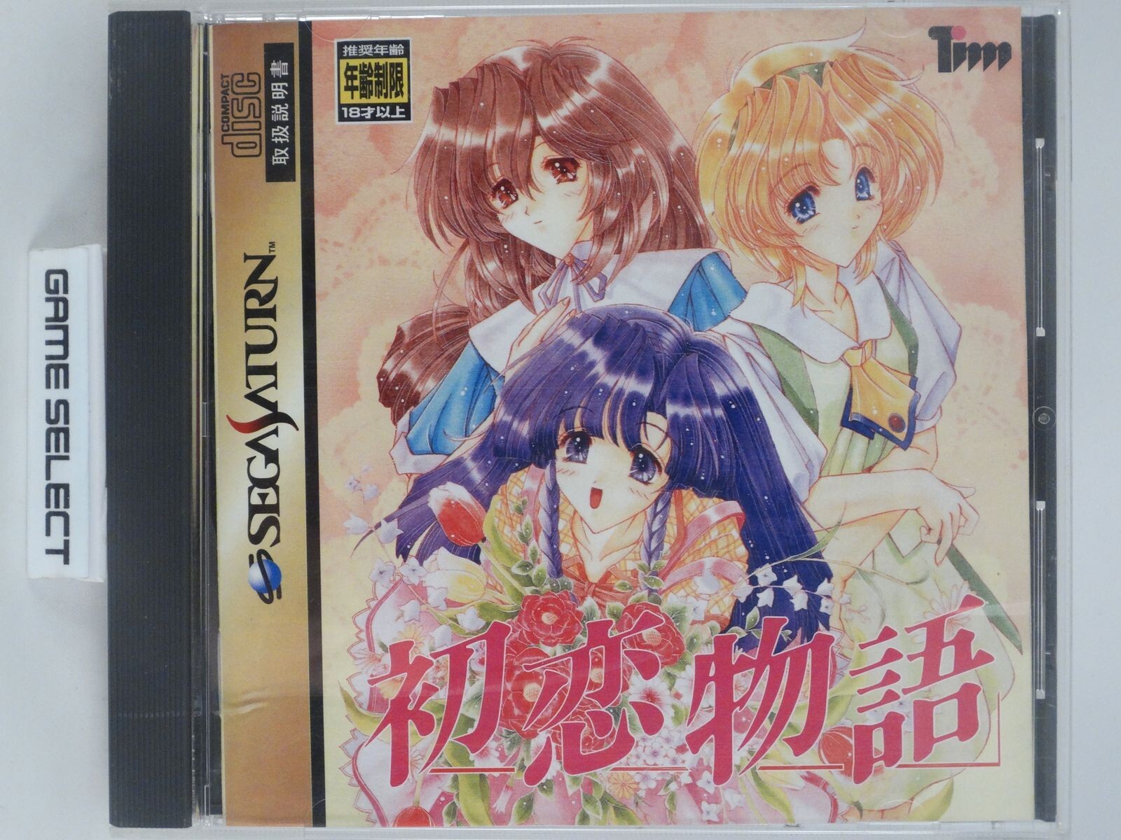 Moero!! Poryakyu '95 Double Header Sega Saturn Jap Original