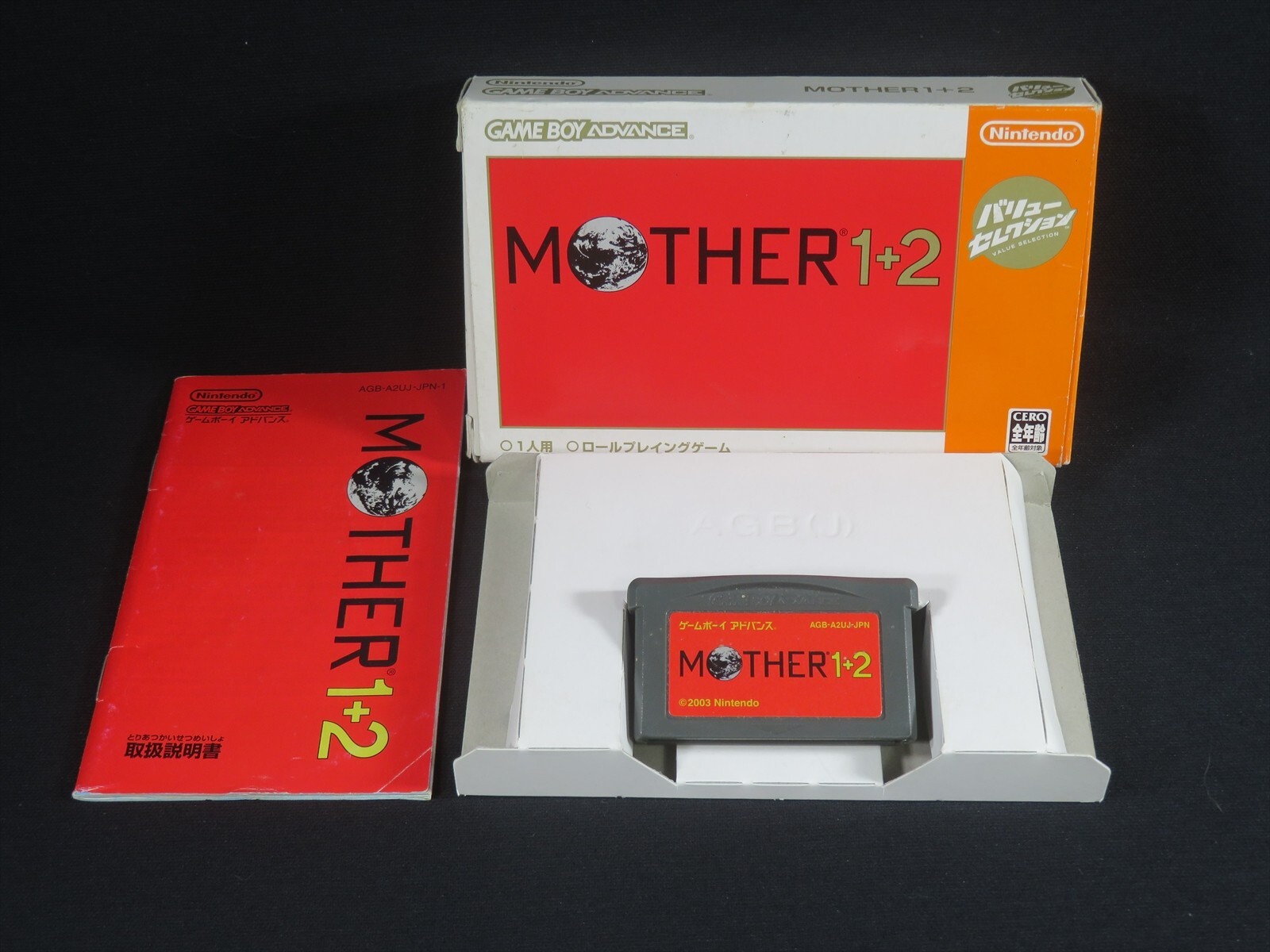 その他 GBA Mother 1+2 3 s-l400.jpg