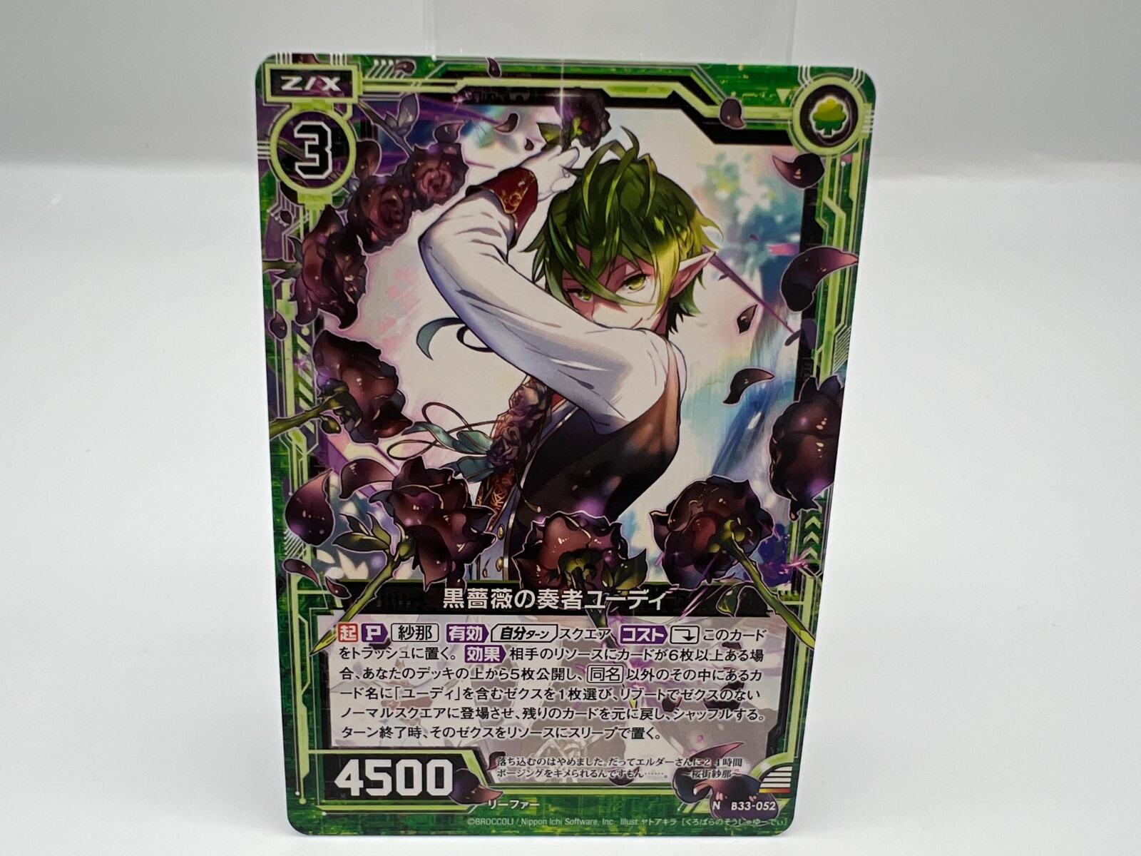 りるページ Amazon.co.jp: Z/X -Zillions of enemy X- EXパック 第52弾 恋