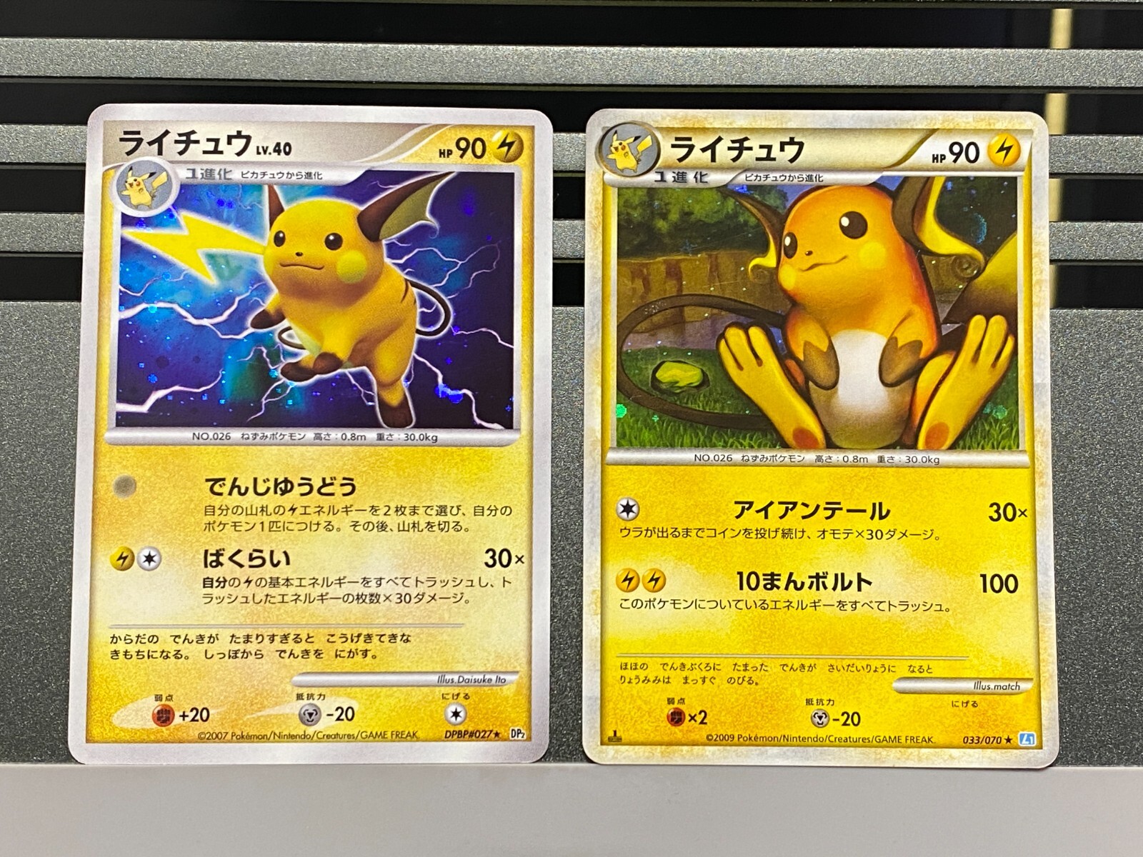 世界356枚 PSA10 ライチュウ raichu 2009 1ST 65 世界356枚 PSA10 ライチュウ raichu 2009 1ST 65 - メルカリ