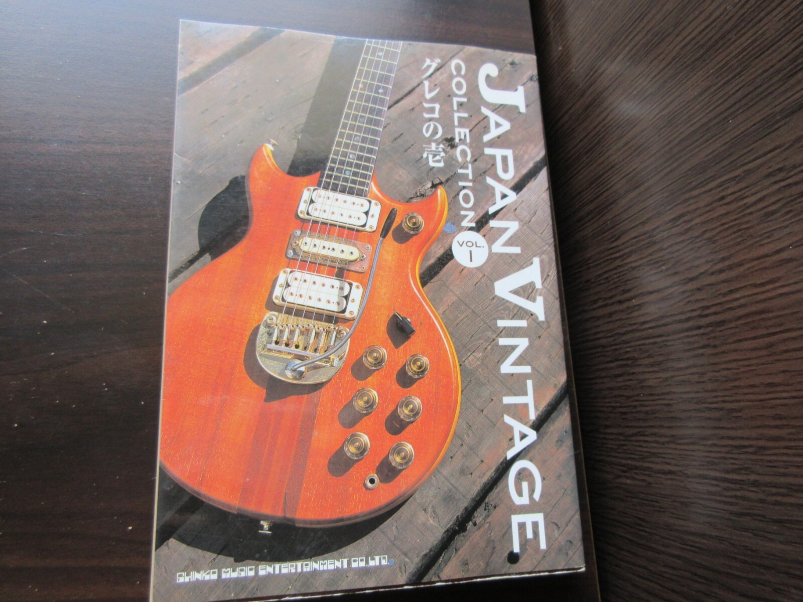 ジャパン・ヴィンテージ「コレクション」 :グレコの壱 Young Guitar