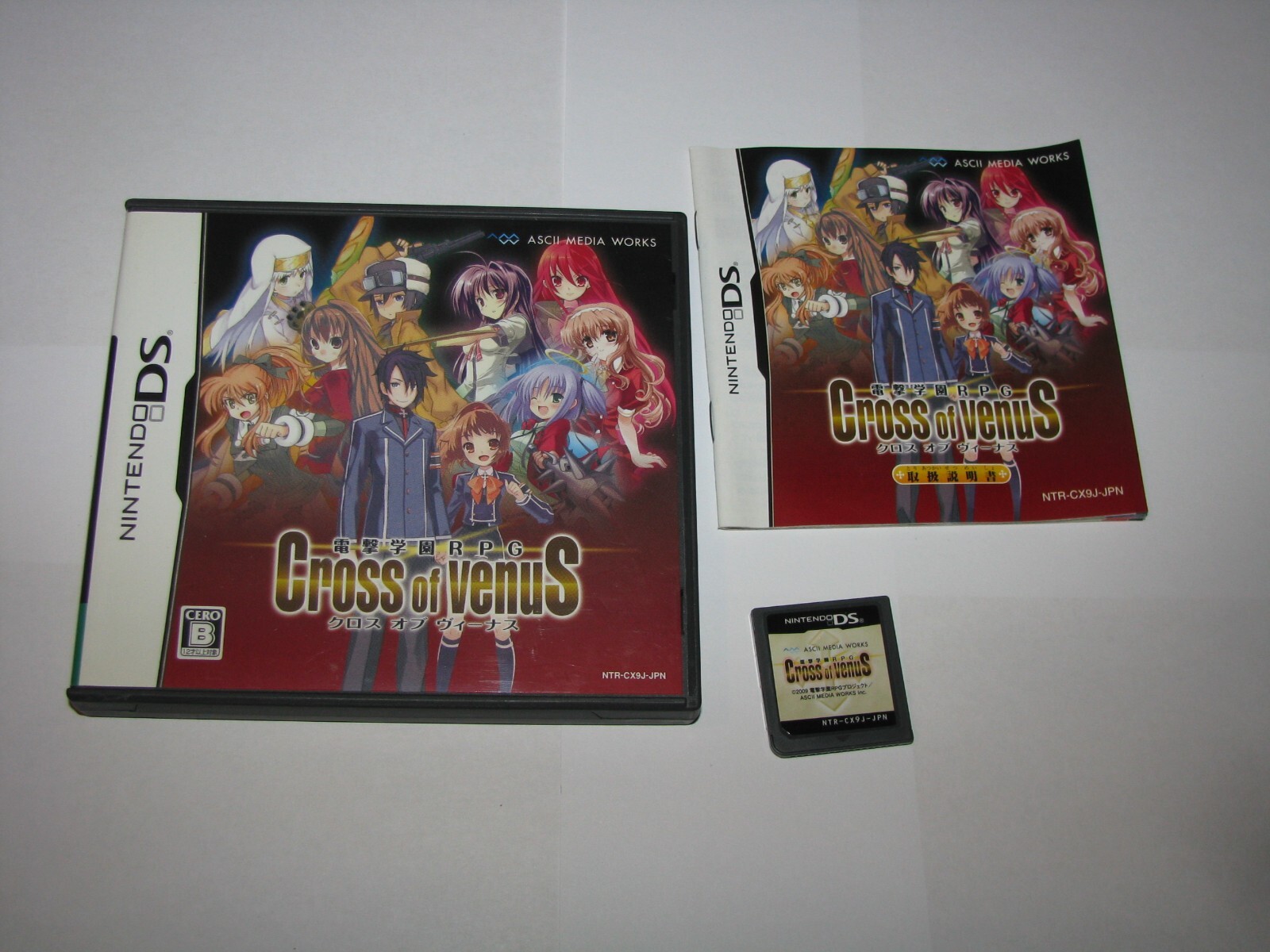 電撃学園RPG Cross of Venus 非売品ポスター 5枚セット Amazon | 電撃学園RPG Cross of Venus SPECIAL | ゲームソフト