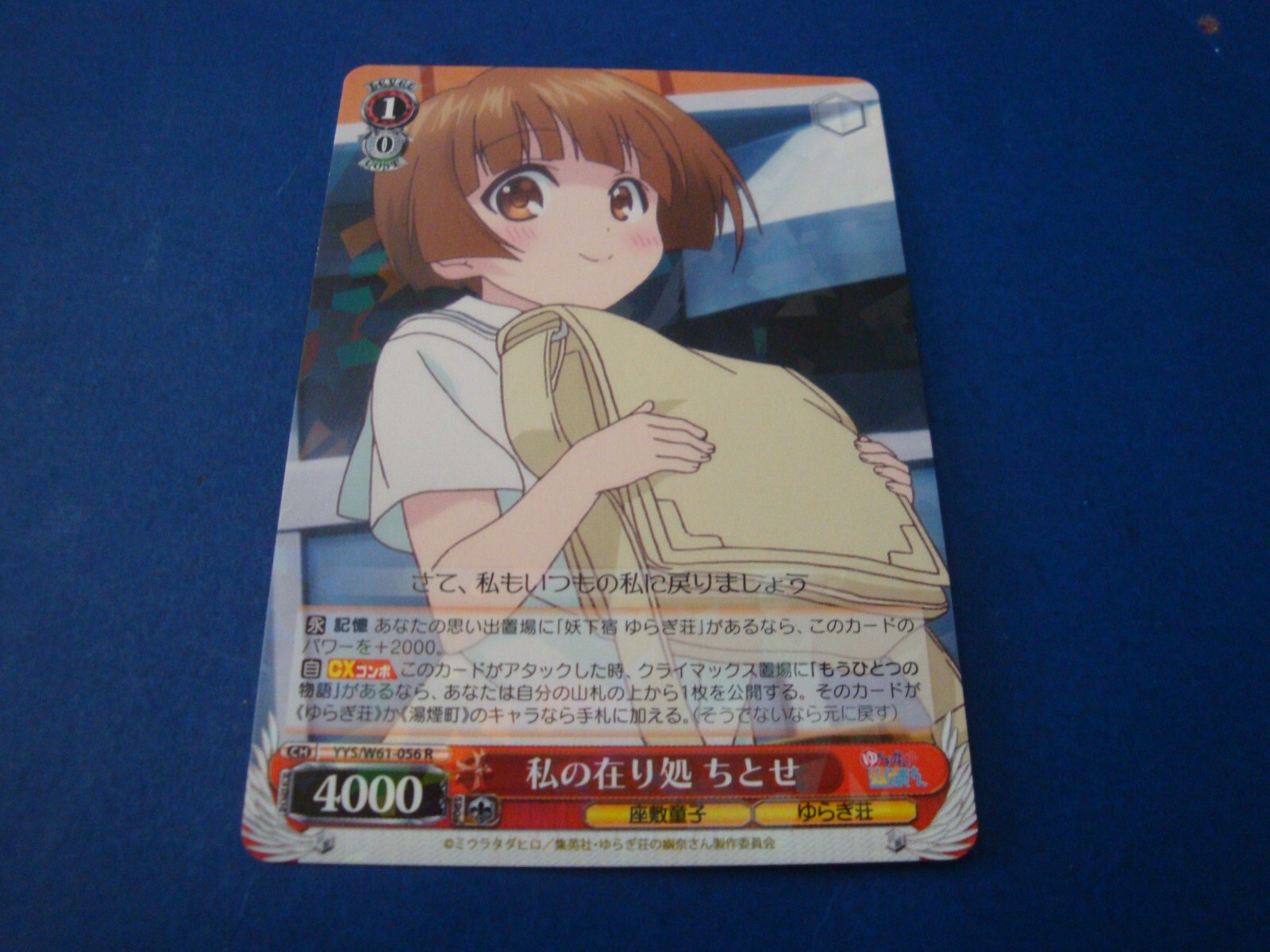Weiss Schwarz Card Japanese Yuuna YYS/W61-056 R Foil NM | eBay