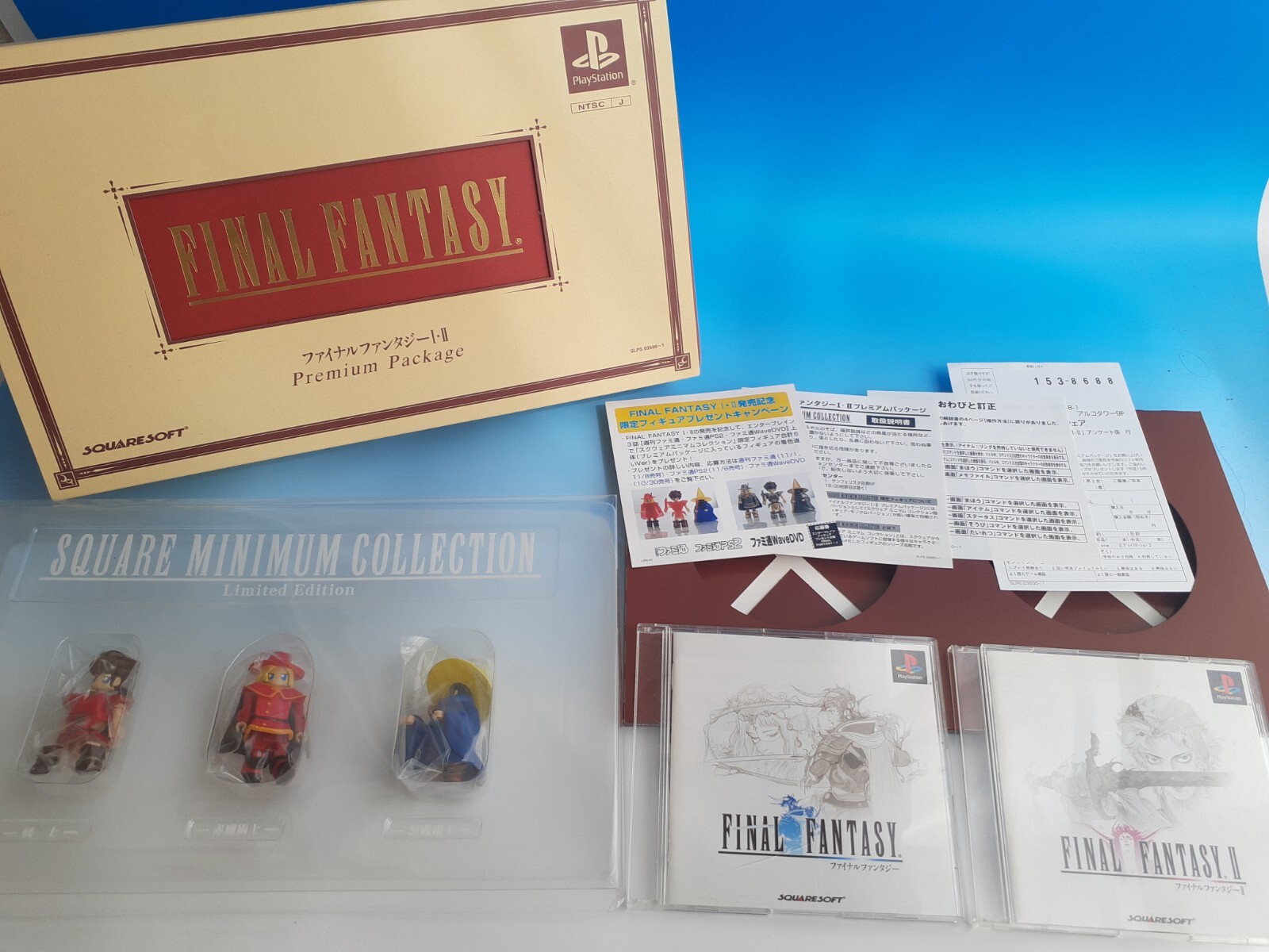 ファイナルファンタジーI・II プレミアムパッケージ