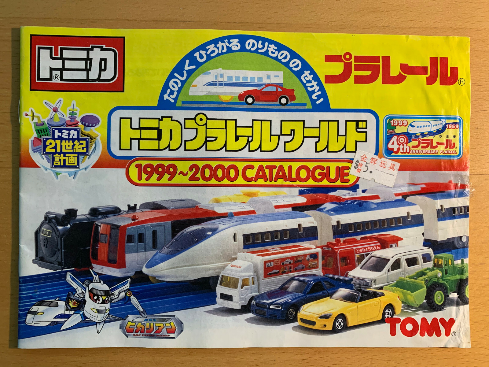 TOMICA（1970-2000）ANNIVERSARY24 H / Tomy Tomica 30Th Anniversary 24 1970-2000 24-Piece Set