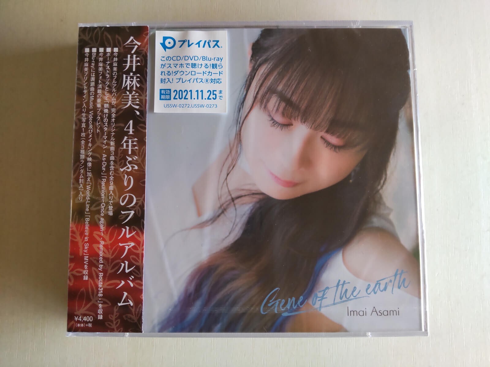 Asami Imai - Gene of the earth (with Blu-ray) -- please read