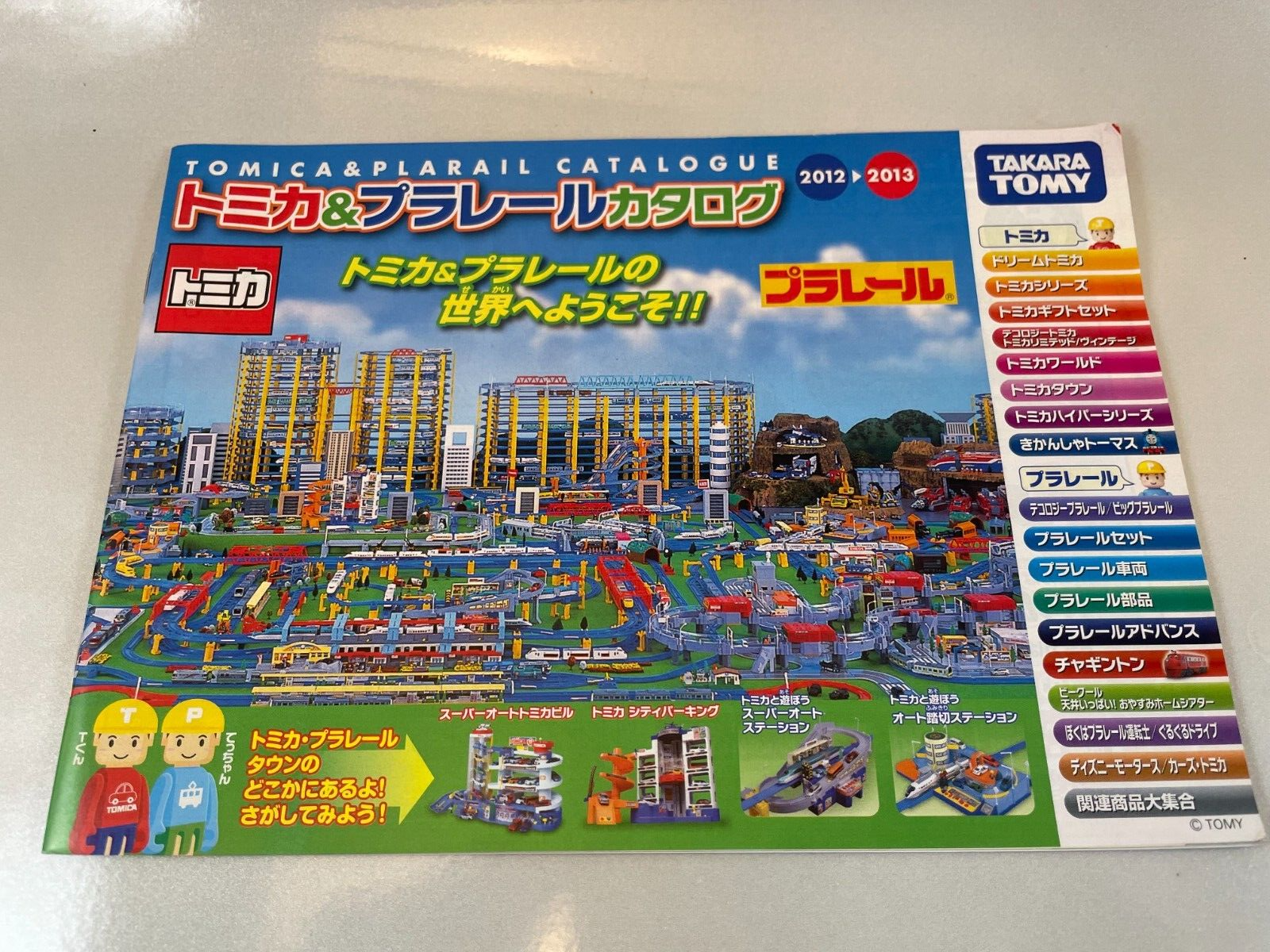 トミカ セット 30台①(2011〜2013) トミカプレミアム tomicaトランスポーター 日産 フェアレディZ