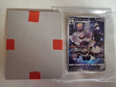 Dusknoir CHR 198/184 S8b VMAX Climax - Pokemon Card Japanese Dusknoir CHR 198/184 S8b VMAX Climax - Pokemon Card Japanese